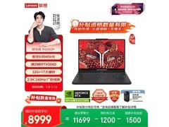 联想拯救者R9000P 2025，优惠到手8940元