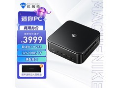 机械师GTR迷你主机3979元