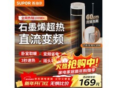 苏泊尔塔式暖风机促销！直流轻音，到手仅149元