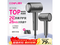 康夫 KF - 3153 吹风机，满 200 减 25，券后 71.9 元