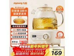 九阳净萃0胶水养生壶到手169元，多档满减别错过