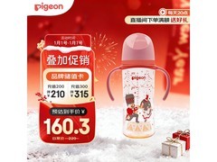 贝亲330ml PPSU双把手奶瓶，用券直减10元仅168.1元