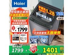 海尔波轮洗衣机直降，到手仅1401元