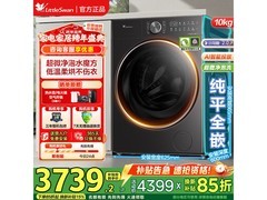 小天鹅小乌梅3.0洗烘一体机低至2699元