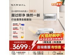 云鲸J6扫拖一体机限时特惠