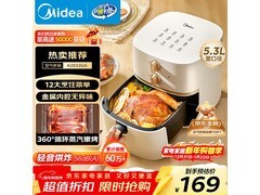 美的5L空气炸锅，到手低至126元