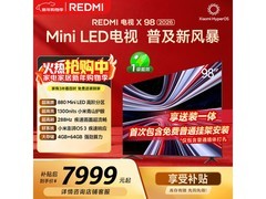 小米X2026款98寸电视钜惠