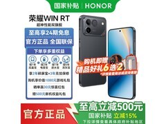 荣耀WIN RT 5G手机，到手低至2604元