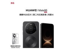 华为Mate 80 12GB+512GB曜石黑直降500
