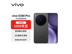 vivo X300 Pro 5G手机钜惠
