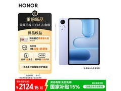 荣耀平板10 Pro礼盒版钜惠