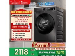 小天鹅12kg洗烘一体机，低至1988元