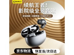 诺必行J16pro蓝牙耳机26.91元