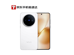 vivo X200s 5G直白版钜惠