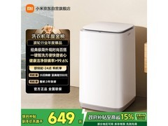 米家8kg波轮洗衣机，到手价551元