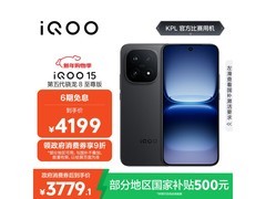 iQOO 15 5G赛道版享 15%国家补贴！