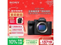 索尼Alpha 7 IV全画幅微单热销