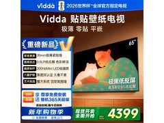 Vidda 65V7Q 电视省补特惠仅 3698 元