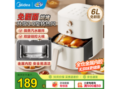 美的6L空气炸锅KZE6016仅163元