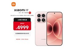 小米17 5G手机雪山粉限时特惠