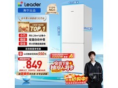 Leader海尔180升双开门冰箱低至832元
