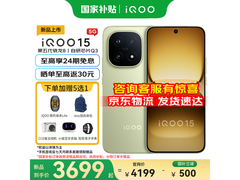 iQOO15手机特惠，到手仅3389元