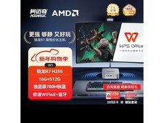 阿迈奇W1迷你主机京东特惠，低至2655元