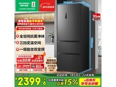 容声456L冰箱促销，到手低至1971元