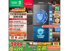 容声573L冰箱京东特惠，到手仅3779元