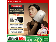 喜来康手部按摩器超值优惠，到手仅481元！