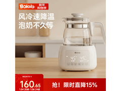 BOLOLO波咯咯恒温水壶，原价222元券后197元速抢！