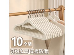 实用植绒衣架10个装，促销到手仅4.96元！