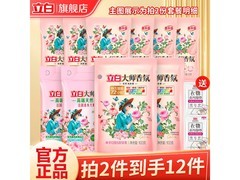 立白大师香氛洗衣粉套餐特惠，满减后低至7.45元