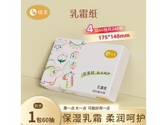 恪本乳霜纸专为宝宝设计，现仅3.9元速囤！