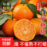 正宗广西蜜广砂糖桔5斤装，满15减4仅11.9元！