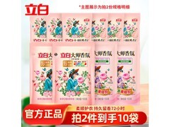立白大师香氛洗衣液粉液组合，满19减8，14.95元到手