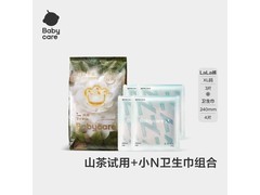 babycare婴儿拉拉裤与卫生巾组合套装，仅9.9元速囤！