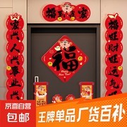 2026马年福到我家对联8件套，满1元5折仅4.49元