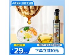 小鹿蓝蓝250ml有机核桃油，满500减60，到手39.9元