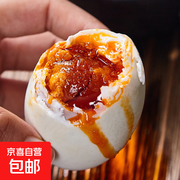 美味咸鸭蛋20枚/6枚装，满1元5折仅5.99元！