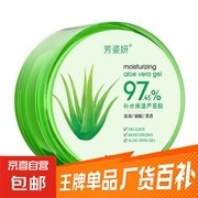 芳姿妍300g补水保湿芦荟胶，满1元5折仅2.99元！