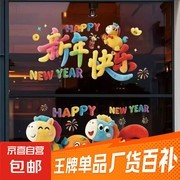 2026马年5D静电窗贴A款，满1元5折仅3.99元！