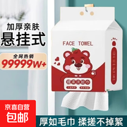 亲肤悬挂式洗脸巾100抽1大提，仅3.9元速抢！