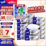 得宝一博同款 M 码抽纸大促，满减满折后仅 78.9 元