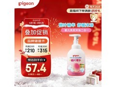 宝妈宝爸速囤！贝亲500ml婴儿洗发沐浴二合一仅71.7元