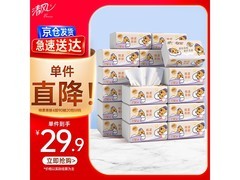 清风卡皮巴拉抽纸，满99打9折，到手仅29.9元！