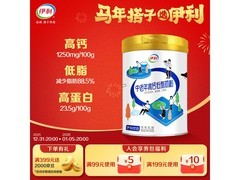 伊利850g中老年高钙低脂奶粉，满减满折后低至54.77元