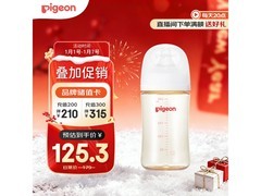 贝亲240ml PPSU防胀气奶瓶AA191，满80减10仅129.2元