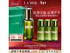 海蓝之谜150ml焕新精萃水套装，多重满减低至1370元！