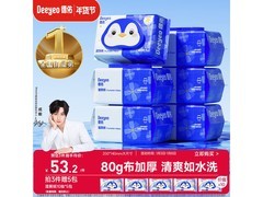 德佑80抽6包湿厕纸，满减满折，到手仅64.9元！